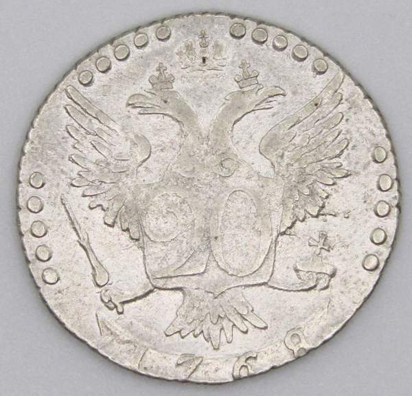 Монета 20 копеек Российской Империи 1768 г. СПБ Екатерина II