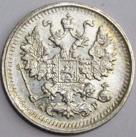 Монета 5 копеек 1903 года Российская Империя, СПБ АР, Николай II, серебро, арт 2