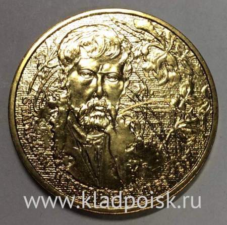 Монета 2 злотых Польша, серия «Польские художники» Станислав Виспьянски, 2004