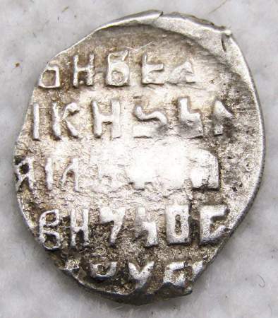 Копейка серебро Михаил Фёдорович (чешуя), 1613-1645 гг. Москва Арт. 10