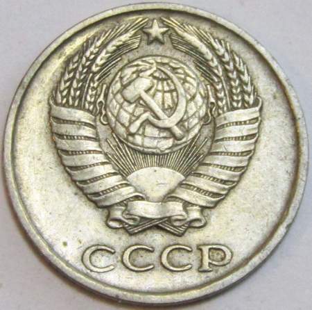 Монета 10 копеек СССР 1980 года﻿