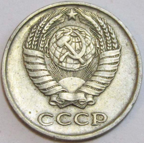 Монета 10 копеек СССР 1980 года﻿