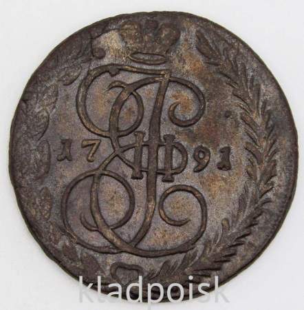 Монета 5 копеек Российской Империи 1791 ЕМ