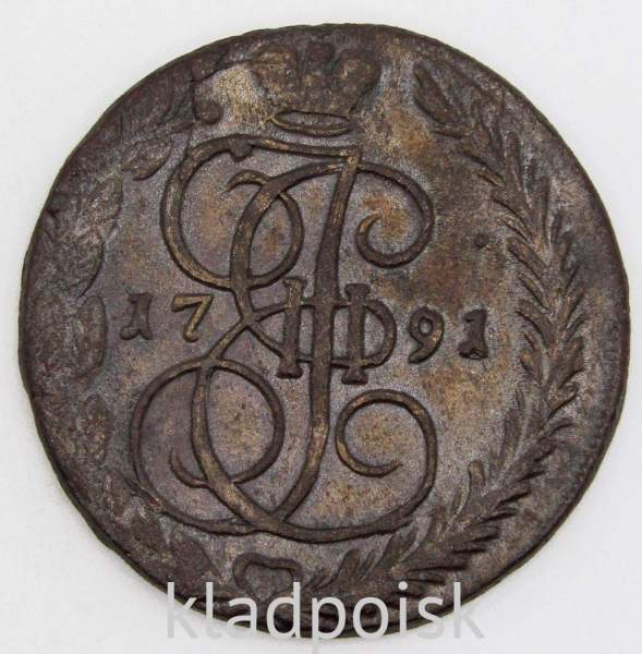 Монета 5 копеек Российской Империи 1791 ЕМ Монета 5 копеек Российской Империи 1791 ЕМ