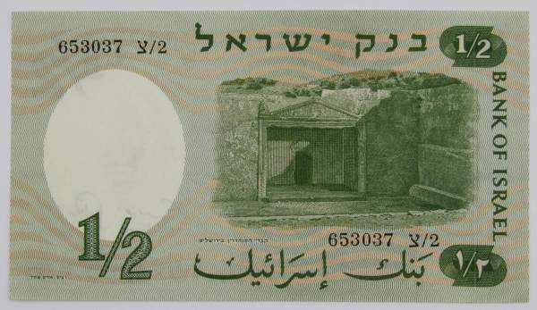 Банкнота 1/2 лиры 1958 года Израиль