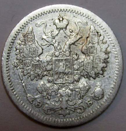 Монета 15 копеек 1907 года Российская Империя, Николай II, серебро (арт 2)