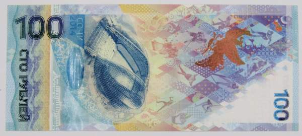 Бона 100 рублей Сочи 2014 серия аа номер 9039111 Бона 100 рублей Сочи 2014 серия аа номер 9039111