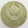 Монета 50 копеек СССР 1979 года﻿, арт 2
