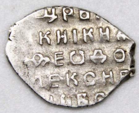 Копейка серебро Фёдор Алексеевич (чешуя), 1676-1682 гг. Москва, арт 12