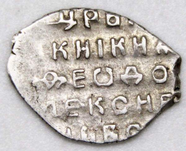 Копейка серебро Фёдор Алексеевич (чешуя), 1676-1682 гг. Москва, арт 12
