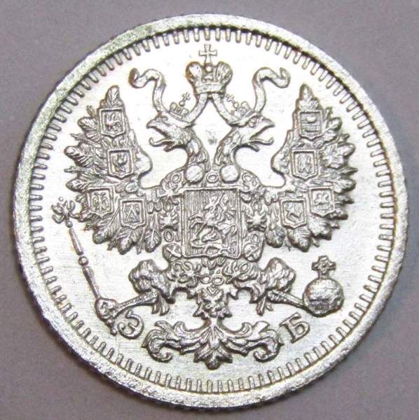 Монета 5 копеек 1909 года Российская Империя, СПБ ЭБ, Николай II, серебро Монета 5 копеек 1909 года Российская Империя, СПБ ЭБ, Николай II, серебро