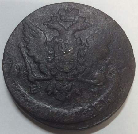 Монета 5 копеек Российской Империи 1764 ЕМ (арт 2)