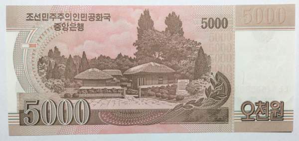 Банкнота Северная Корея 5000 вон 2008 года с надпечаткой 2012 года к 100-летию Ким Ир Сена