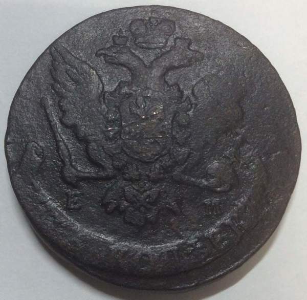 Монета 5 копеек Российской Империи 1764 ЕМ (арт 2) Монета 5 копеек Российской Империи 1764 ЕМ (арт 2)