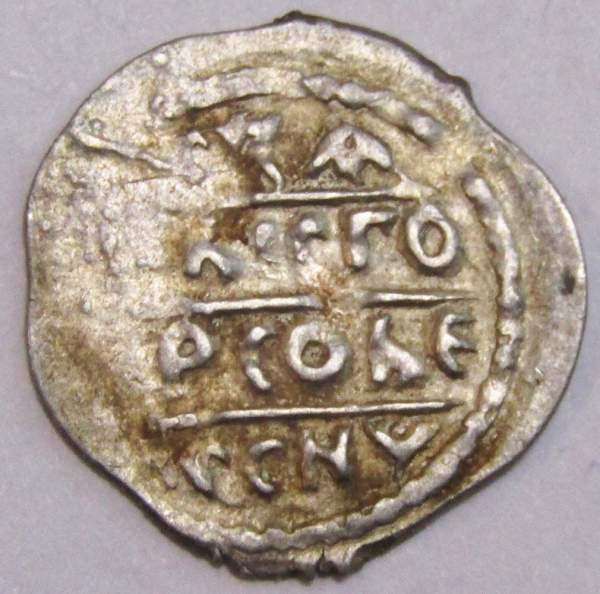 Денга Борис Александрович (1425-1461), серебро, Великое княжество Тверское, арт 2 Денга Борис Александрович (1425-1461), серебро, Великое княжество Тверское, арт 2