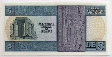 Банкнота 5 фунтов 1969-1978 гг. Египет, арт 2