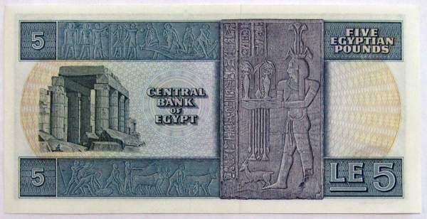Банкнота 5 фунтов 1969-1978 гг. Египет, арт 2 Банкнота 5 фунтов 1969-1978 гг. Египет, арт 2