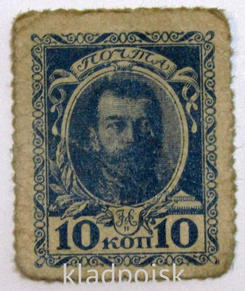 Разменная марка 10 копеек 1915 года, арт 2 Разменная марка 10 копеек 1915 года, арт 2