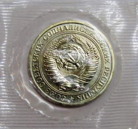 Монета 1 рубль СССР 1973 года