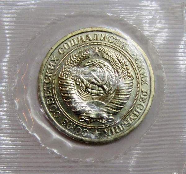 Монета 1 рубль СССР 1973 года