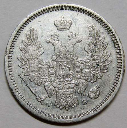 Монета 20 копеек 1857 года Российская Империя, Александр II, серебро