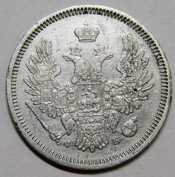 Монета 20 копеек 1857 года Российская Империя, Александр II, серебро Монета 20 копеек 1857 года Российская Империя, Александр II, серебро