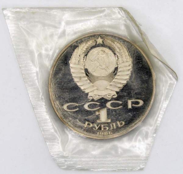 Памятная монета 1 рубль 1986 года «Международный год мира», ПРУФ