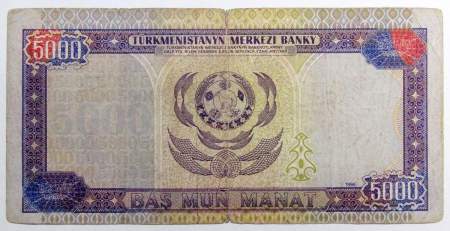 Банкнота 5000 манатов 1996 года Туркменистан