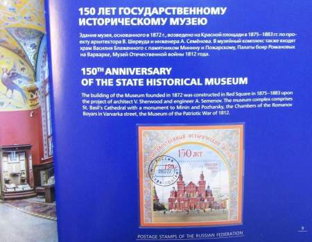 Сувенирный альбом марок с гашением «Почтовые марки России 2022. Культура и природа. Часть II»