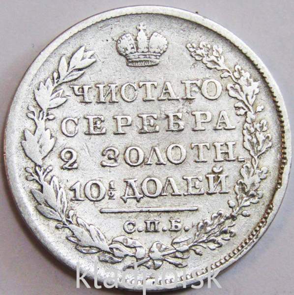 Монета полтина 1829 года Российская Империя, Николай I, серебро, арт 2 Монета полтина 1829 года Российская Империя, Николай I, серебро, арт 2