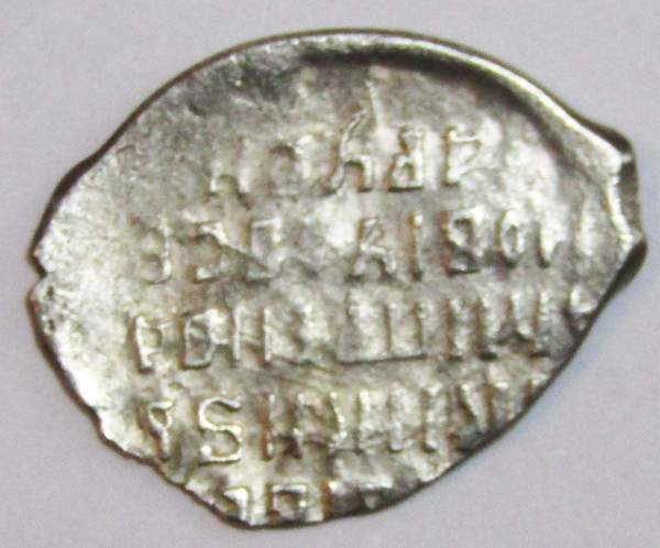 Копейка серебро Дмитрий Иванович (Лжедмитрий), чешуйка, 1605 г., Новгород, арт 2 Копейка серебро Дмитрий Иванович (Лжедмитрий), чешуйка, 1605 г., Новгород, арт 2