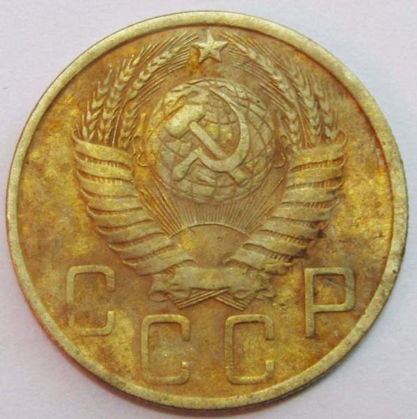 Монета 5 копеек СССР 1952 года﻿, арт 5