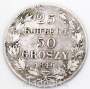 Монета 25 копеек / 50 грошей 1846 года Российская Империя, Николай I, серебро