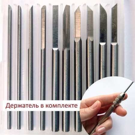 Набор шаберов с держателем