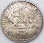 Монета 1 рубль 1921 года, СССР, серебро 900 пробы
