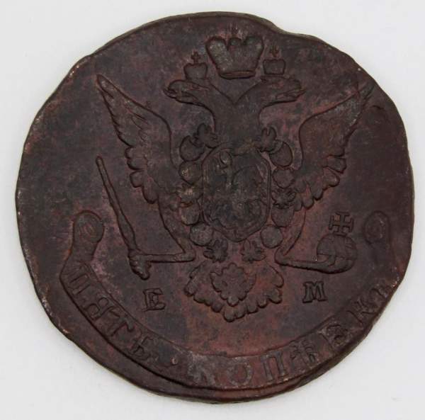 Монета 5 копеек Российской Империи 1773 ЕМ