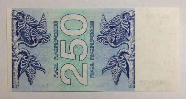 Банкнота Грузия 250 купонов (лари) 1993 года Банкнота Грузия 250 купонов (лари) 1993 года