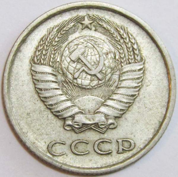 Монета 20 копеек СССР 1978 года Монета 20 копеек СССР 1978 года