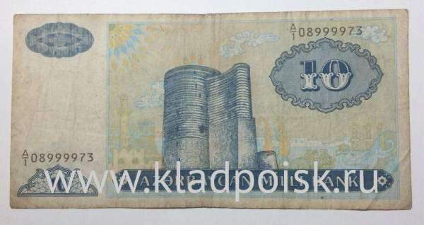 Банкнота Азербайджан 10 Манатов 1993 года Банкнота Азербайджан 10 Манатов 1993 года