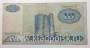 Банкнота Азербайджан 10 Манатов 1993 года