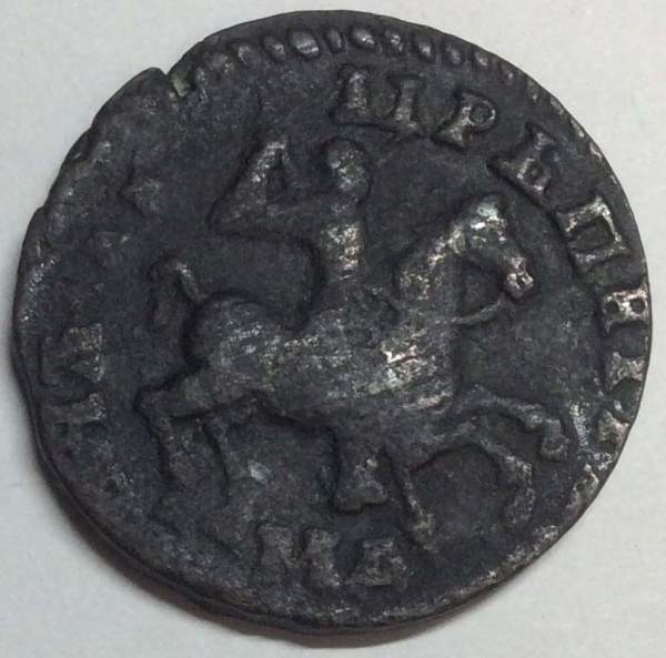 Монета 1 копейка Российской Империи 1712 (Петр I), арт 2