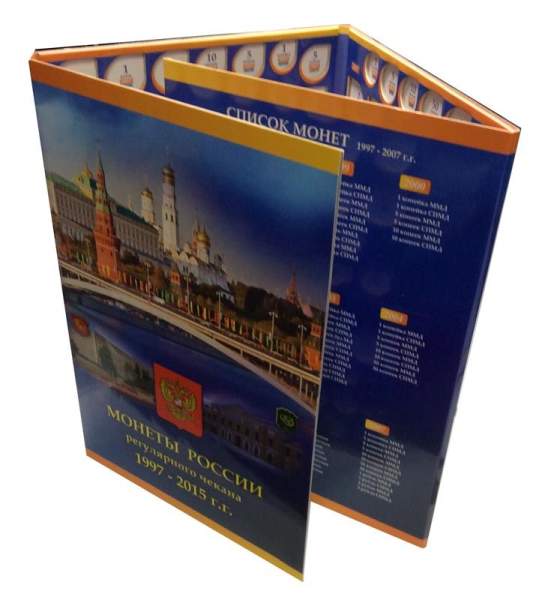 Альбом-планшет для монет России регулярного чекана 1997-2015 годов Альбом-планшет для монет России регулярного чекана 1997-2015 годов