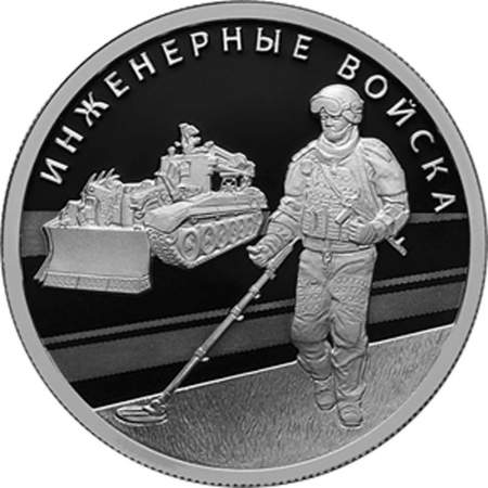 Монеты 2021 года серии «Вооруженные силы Российской Федерации», серебро, пруф, 2 монеты