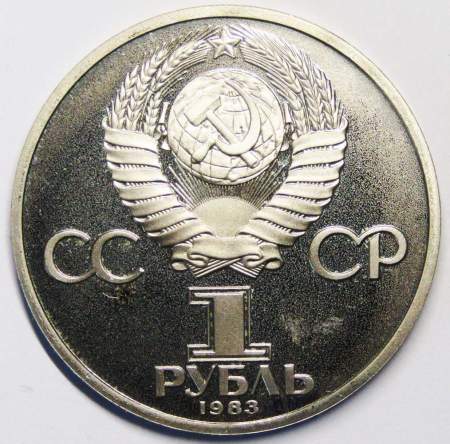 Юбилейная монета 1 рубль 1983 года «20 лет полета в космос В. Терешковой», ПРУФ