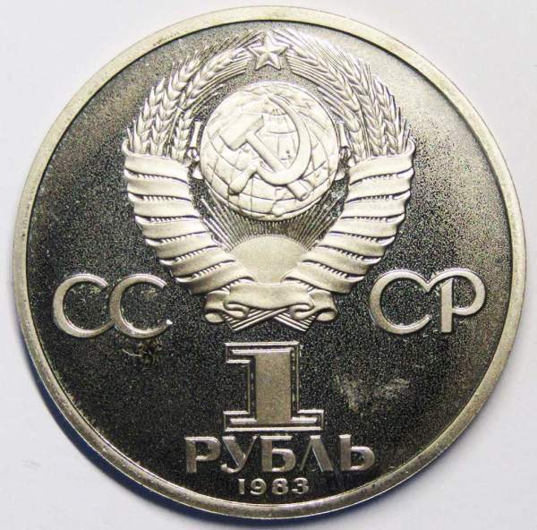 Юбилейная монета 1 рубль 1983 года «20 лет полета в космос В. Терешковой», ПРУФ Юбилейная монета 1 рубль 1983 года «20 лет полета в космос В. Терешковой», ПРУФ