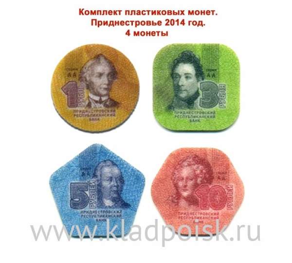 Набор монет из пластика Приднестровье (2014)
