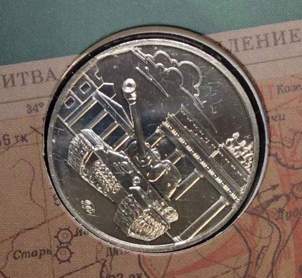 Официальный альбом для монет 25 рублей ГОЗНАК Оружие Великой Победы – Конструкторы оружия с Жетоном