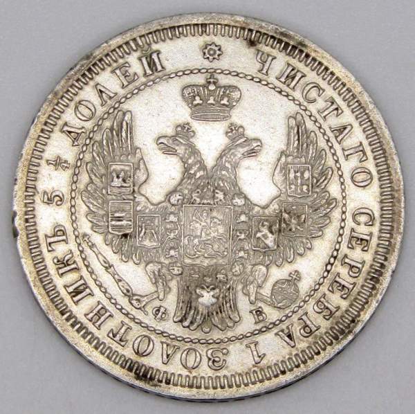 Монета 25 копеек 1857 года Российская Империя, Александр II, серебро