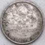 Монета 50 копеек 1924 года, СССР, серебро 900 пробы (арт 13)