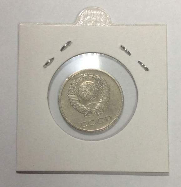 Монета 20 копеек СССР 1970 года﻿